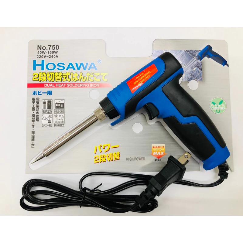 หัวแร้งปืน HOSAWA รุ่น 750 40-150W