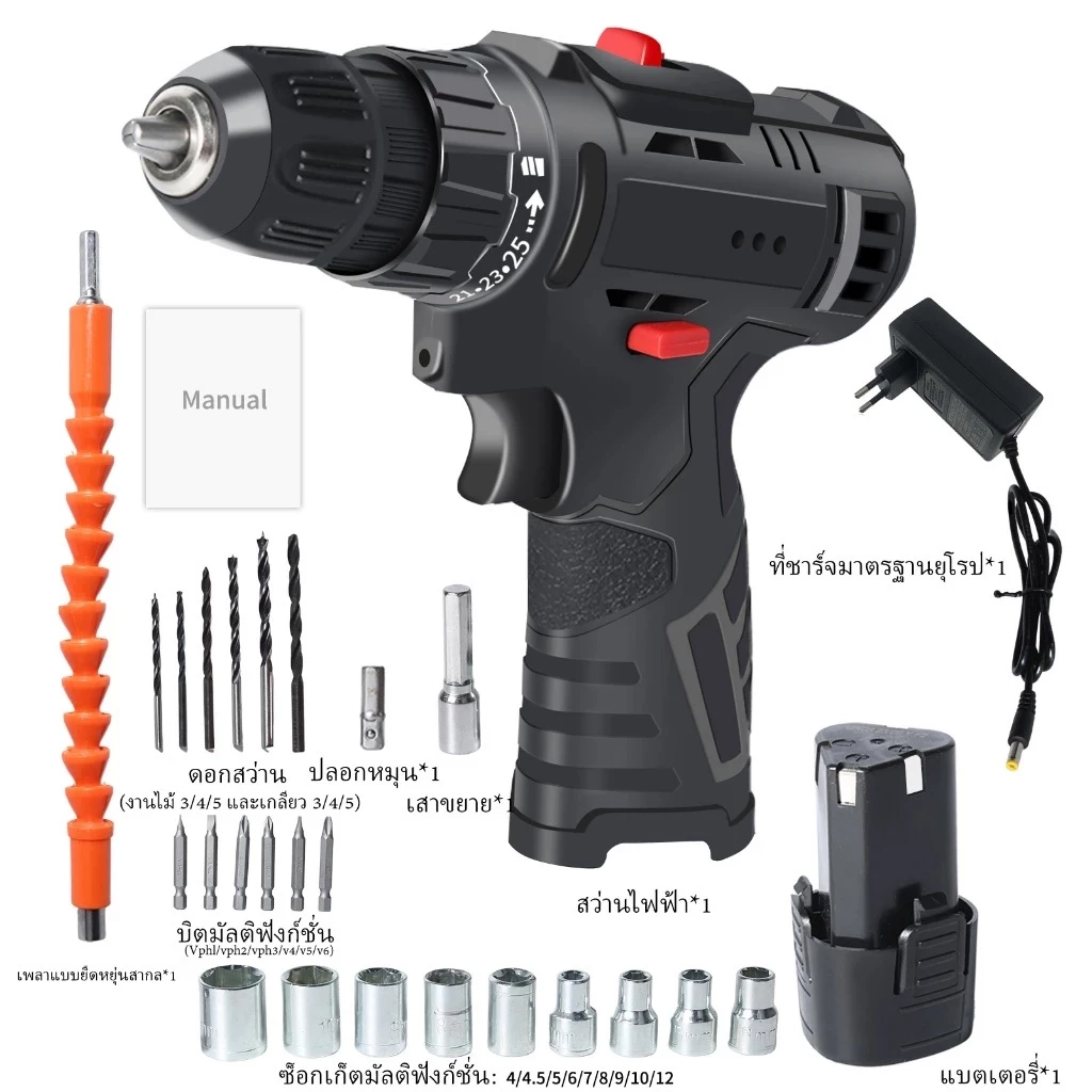 สว่านไร้สาย 38 ชิ้น พร้อมแบตเตอรี่ 2 ก้อน